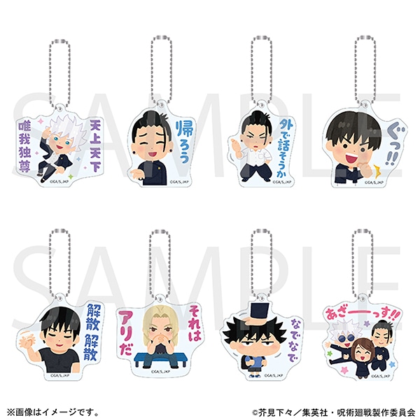 [Pre-order] MAPPA "Jujutsu Kaisen: Hidden Inventory / Premature Death" - Acrylic Charm Collection B (8 types in total)
